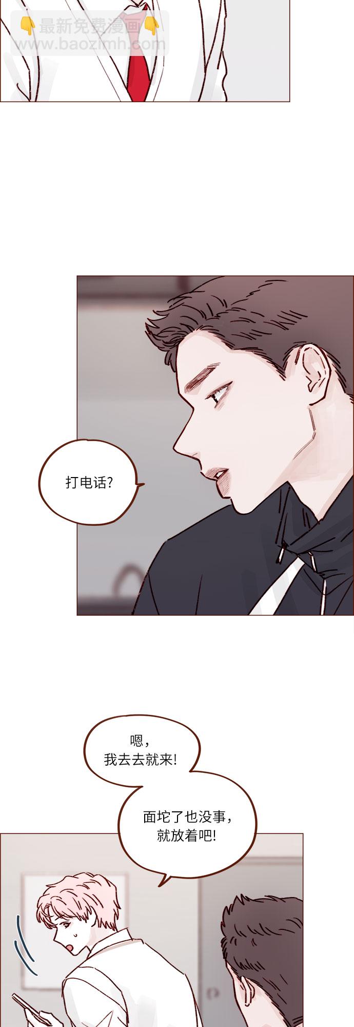 🍚喜欢我的小柿子 [第230话] 现在就很好 第4页