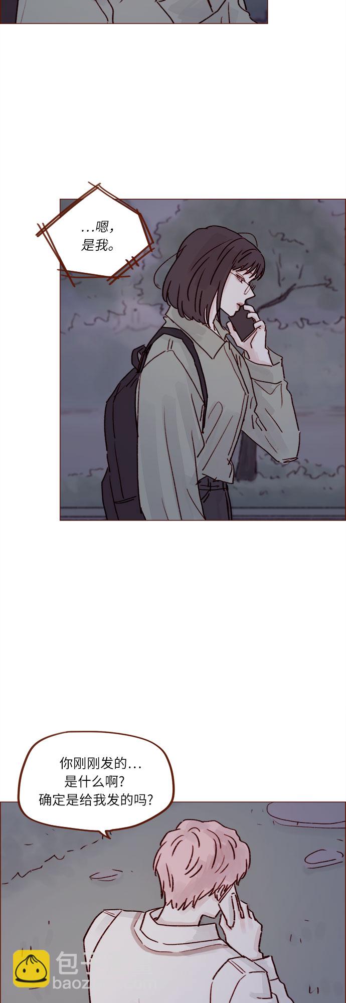 🍚喜欢我的小柿子 [第230话] 现在就很好 第8页