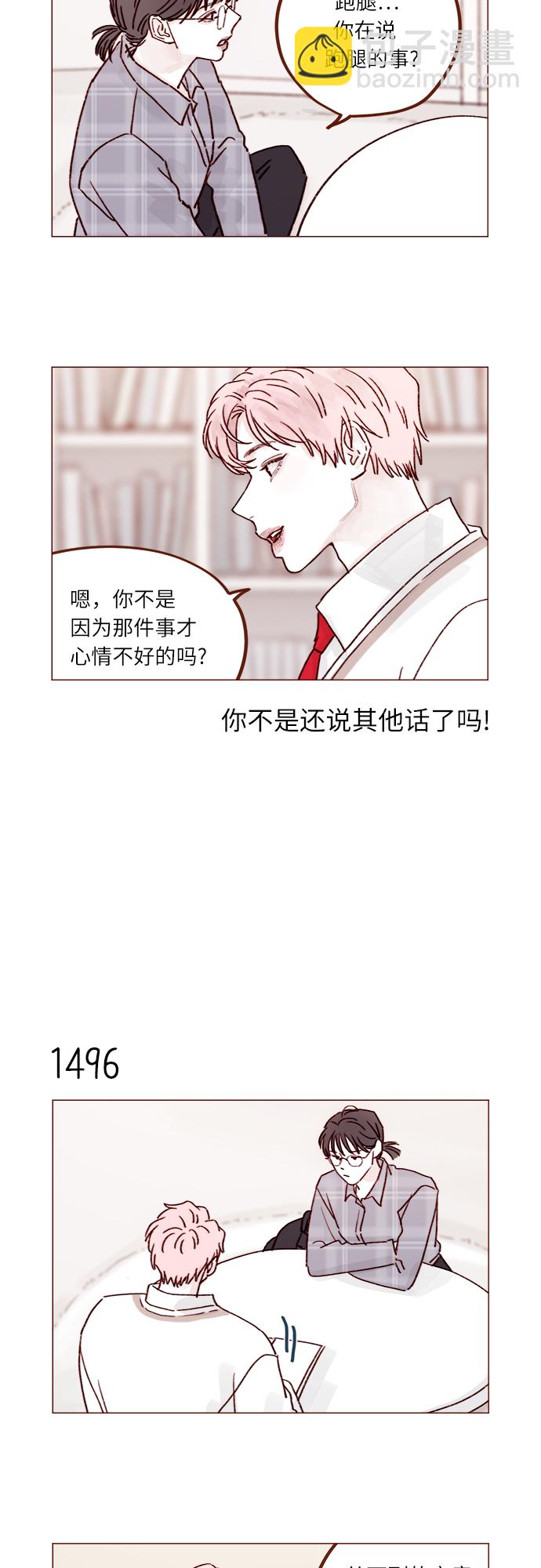 🍚喜欢我的小柿子 [第232话] 我很清楚我自己的心 第11页