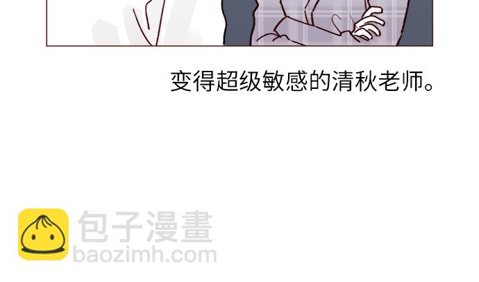 🍚喜欢我的小柿子 [第232话] 我很清楚我自己的心 第13页