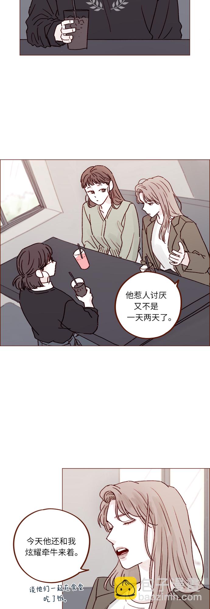 🍚喜欢我的小柿子 [第232话] 我很清楚我自己的心 第15页