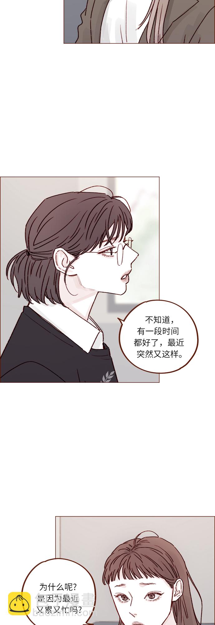 🍚喜欢我的小柿子 [第232话] 我很清楚我自己的心 第16页