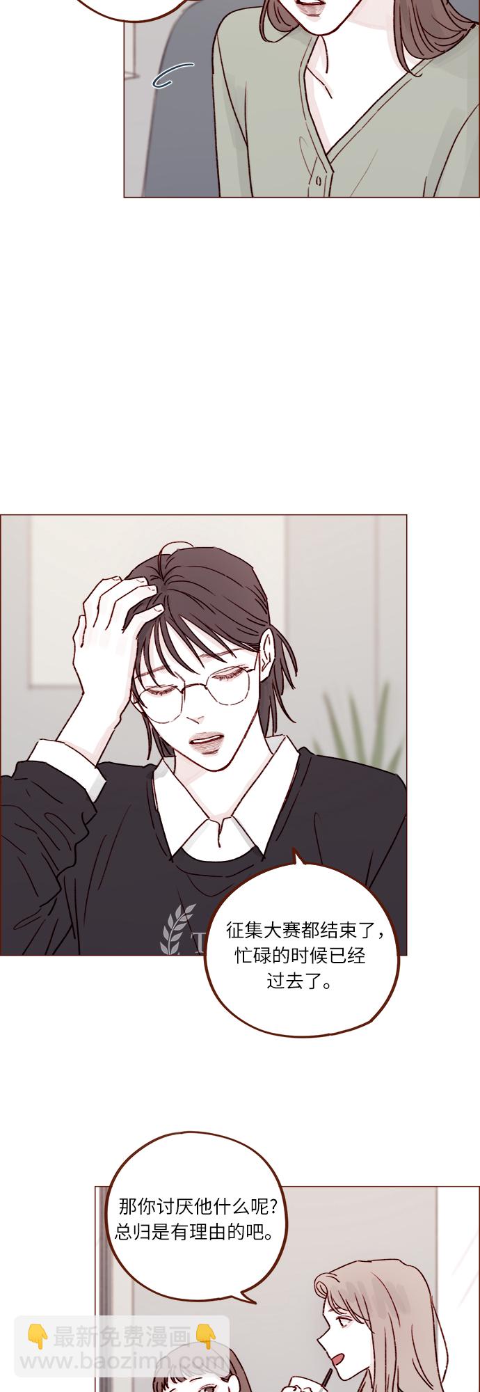 🍚喜欢我的小柿子 [第232话] 我很清楚我自己的心 第17页