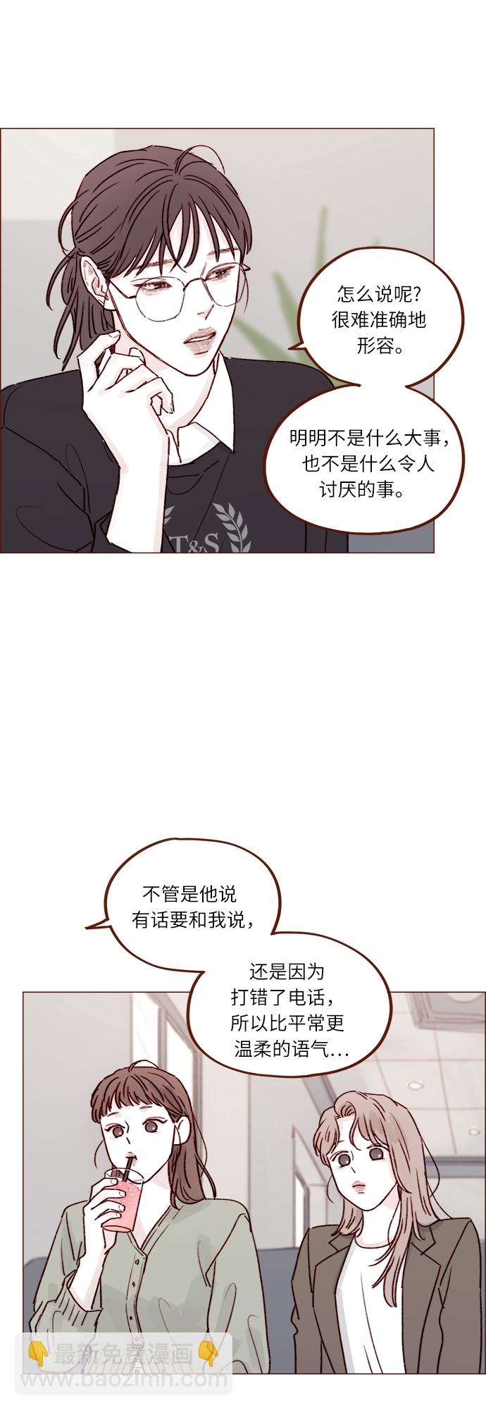 🍚喜欢我的小柿子 [第232话] 我很清楚我自己的心 第19页