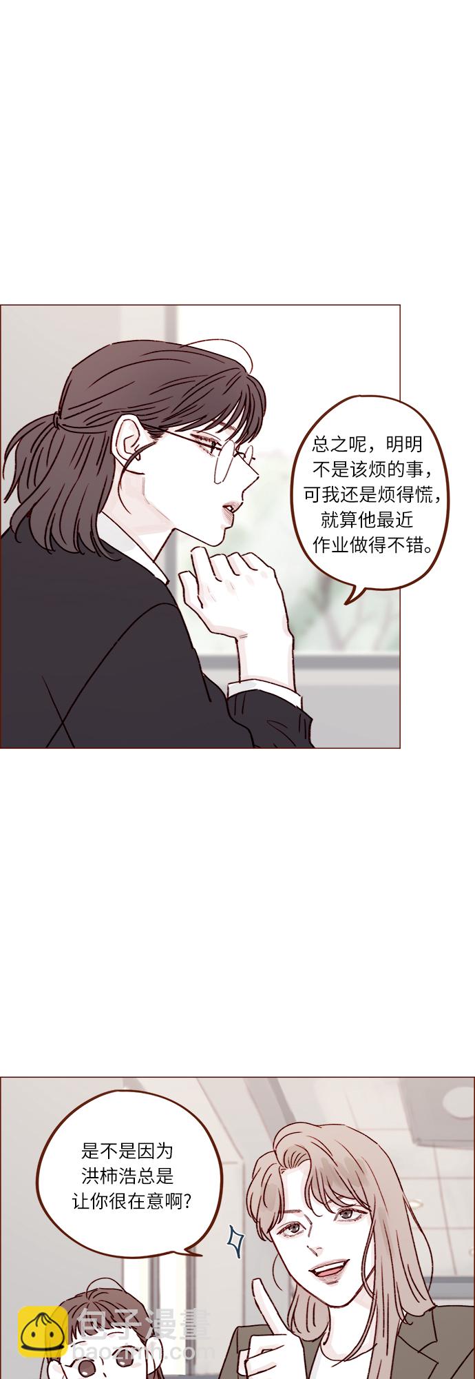 🍚喜欢我的小柿子 [第232话] 我很清楚我自己的心 第20页