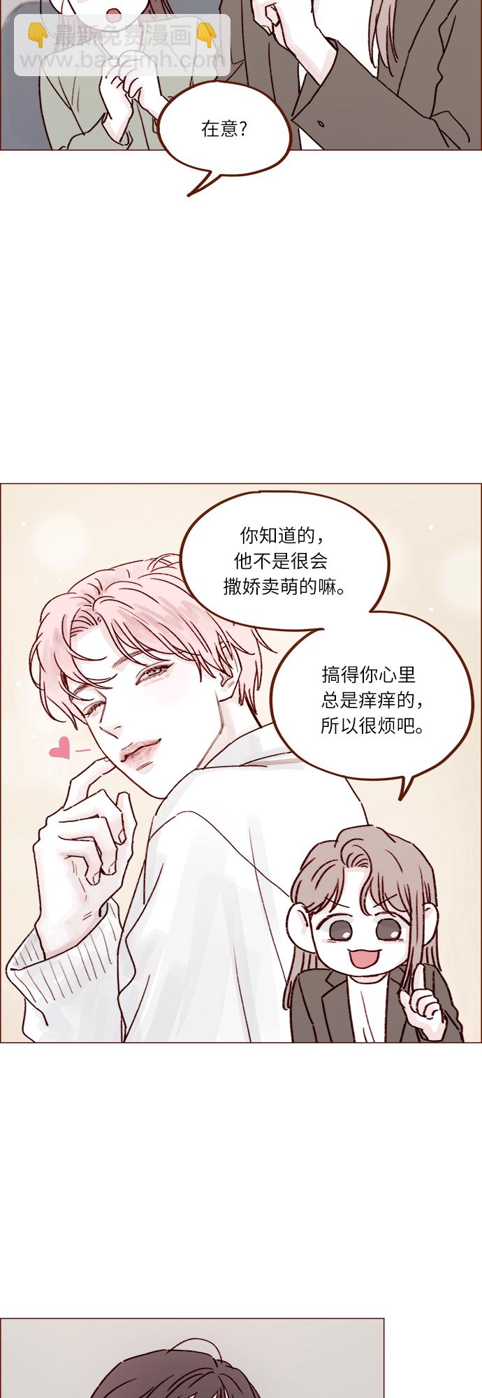 🍚喜欢我的小柿子 [第232话] 我很清楚我自己的心 第21页