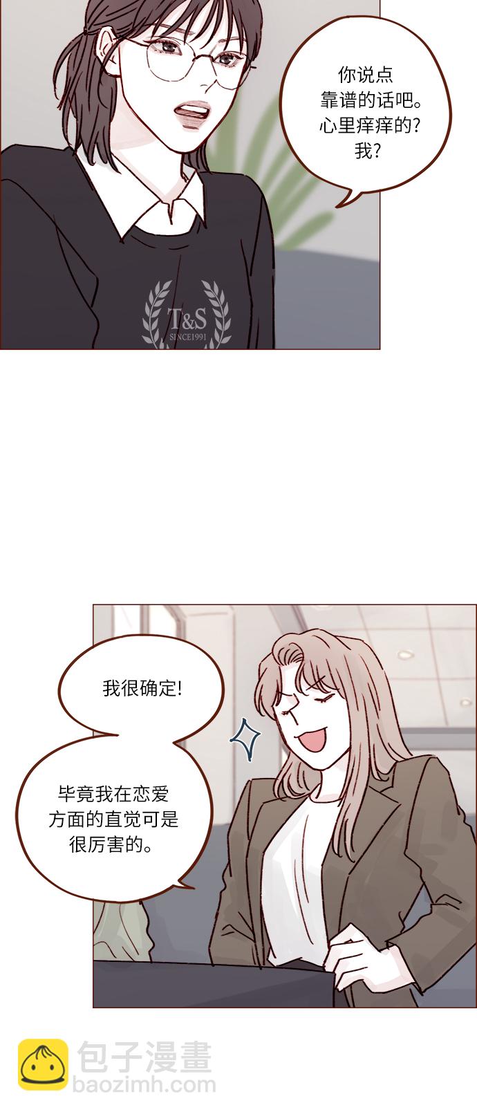 🍚喜欢我的小柿子 [第232话] 我很清楚我自己的心 第22页