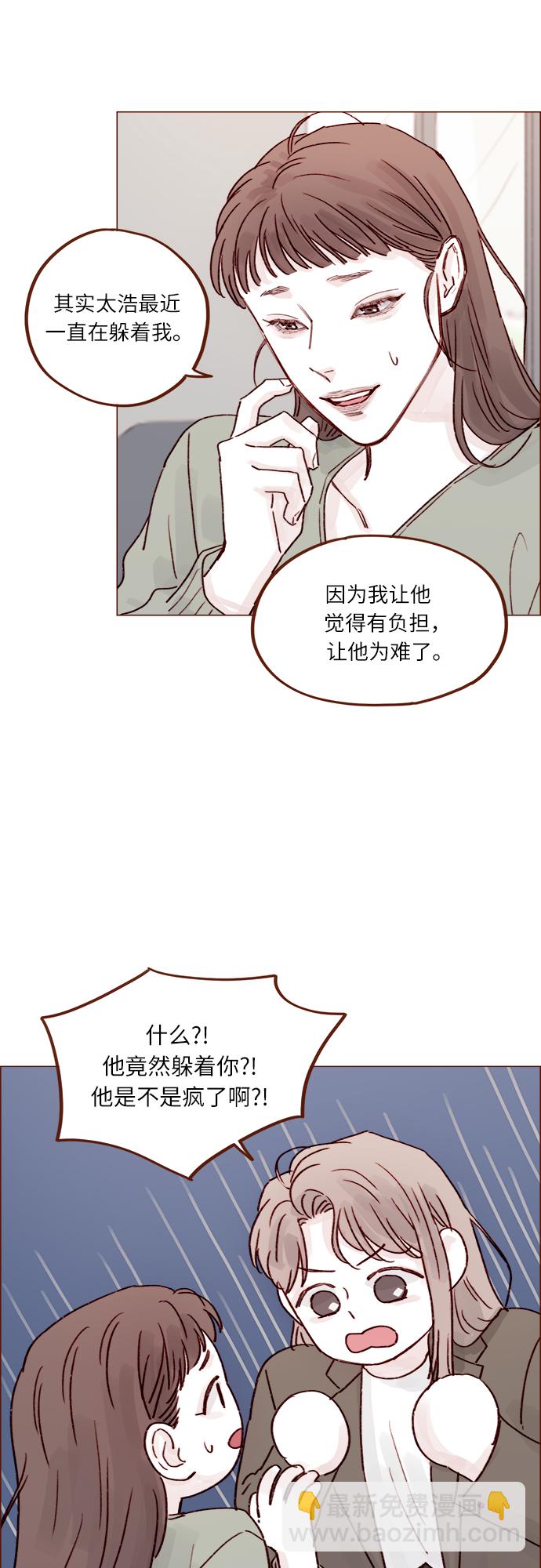 🍚喜欢我的小柿子 [第232话] 我很清楚我自己的心 第25页