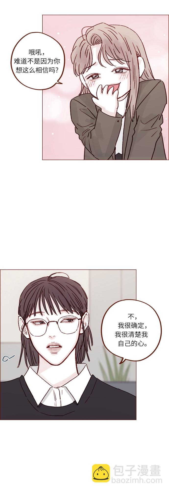 🍚喜欢我的小柿子 [第232话] 我很清楚我自己的心 第28页