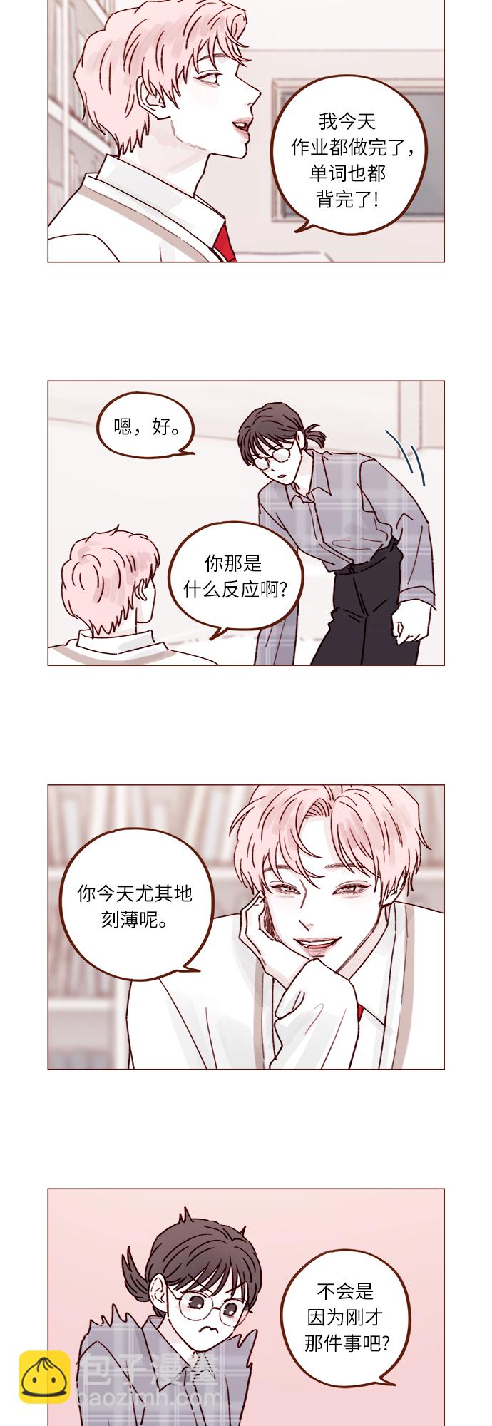 🍚喜欢我的小柿子 [第232话] 我很清楚我自己的心 第8页