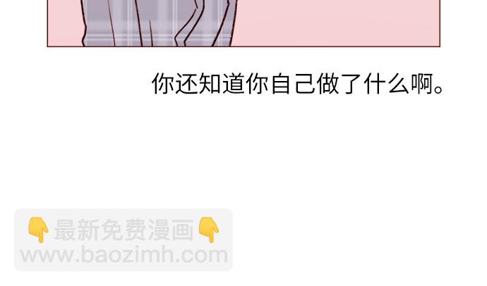 🍚喜欢我的小柿子 [第232话] 我很清楚我自己的心 第9页