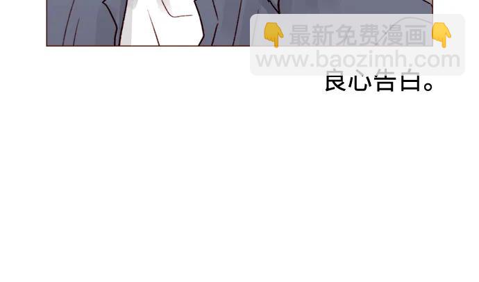 🍚喜欢我的小柿子 [第234话] 你不是最爱管闲事了嘛 第13页