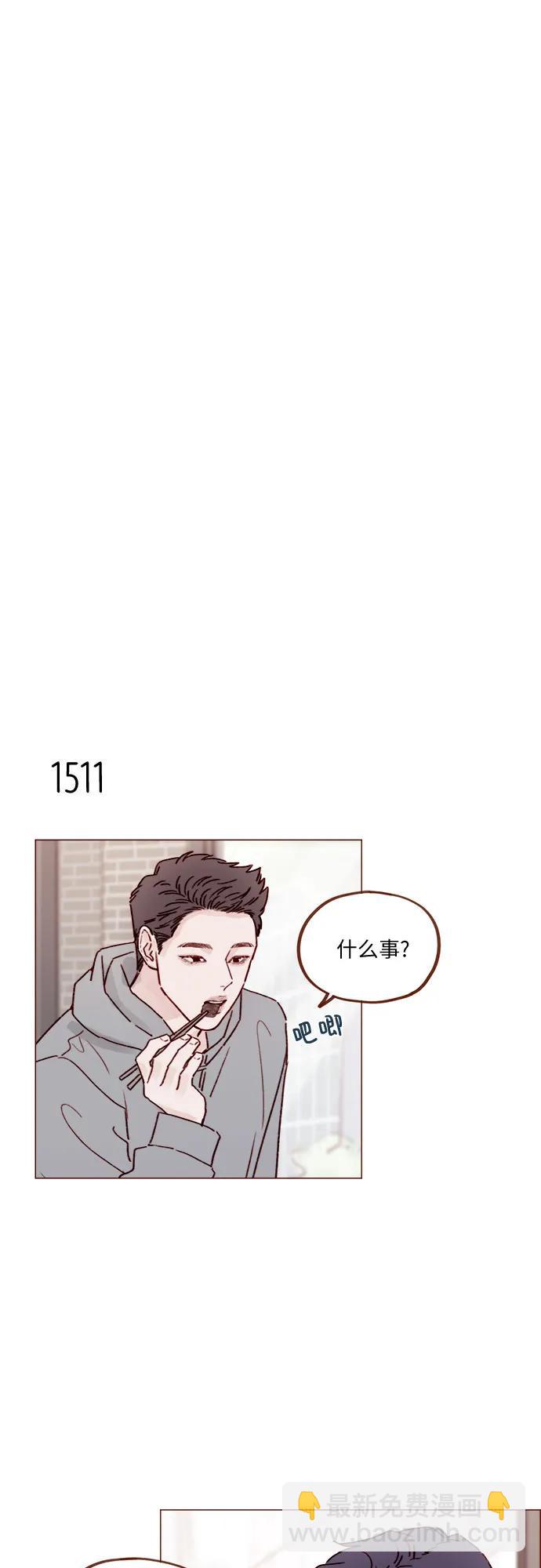 🍚喜欢我的小柿子 [第234话] 你不是最爱管闲事了嘛 第14页