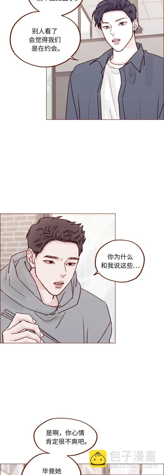 🍚喜欢我的小柿子 [第234话] 你不是最爱管闲事了嘛 第16页