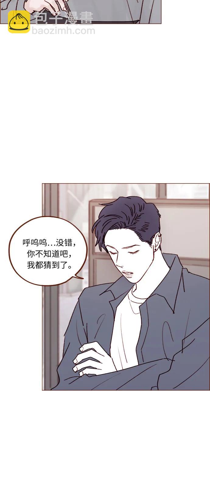 🍚喜欢我的小柿子 [第234话] 你不是最爱管闲事了嘛 第20页