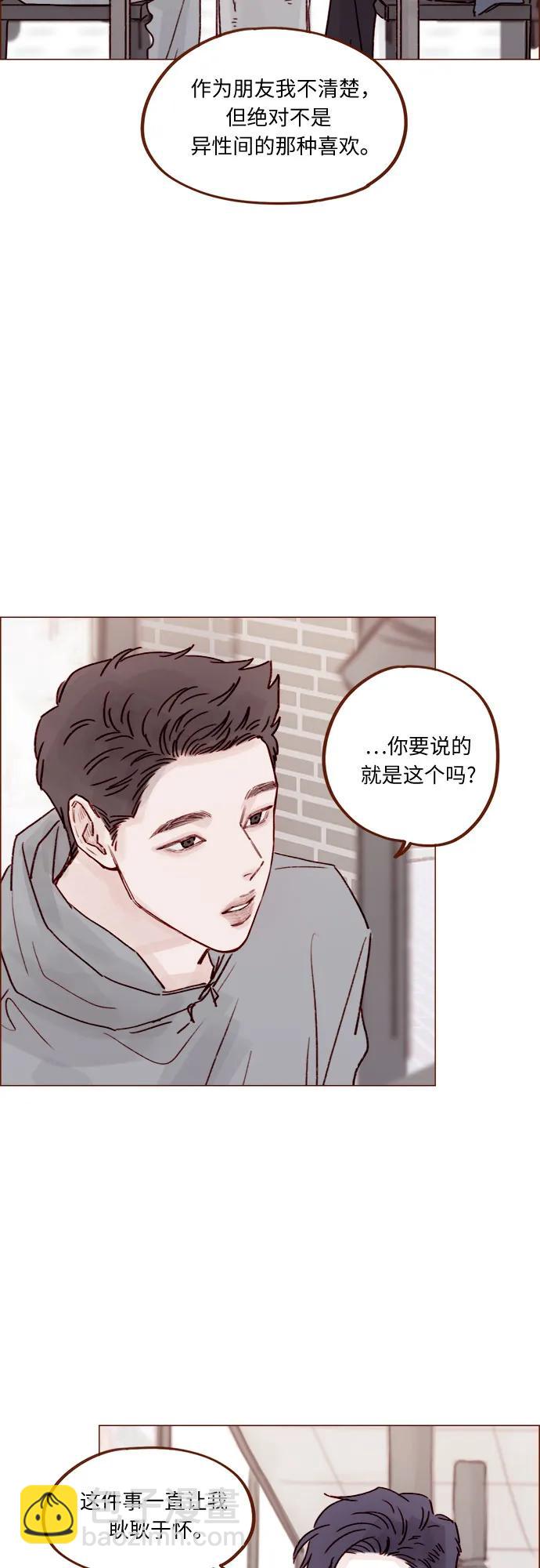 🍚喜欢我的小柿子 [第234话] 你不是最爱管闲事了嘛 第22页