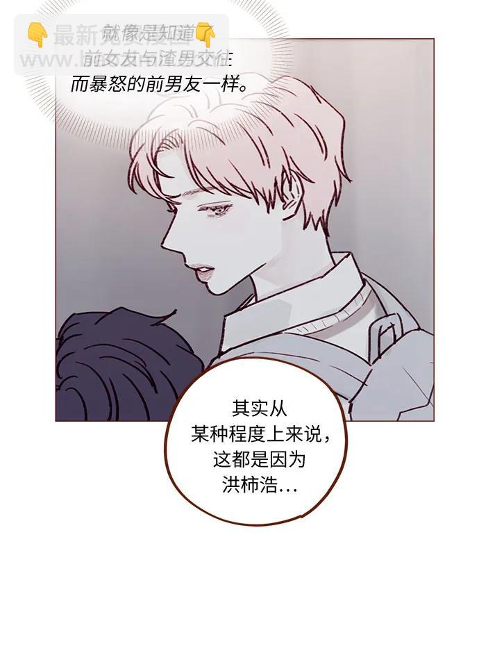 🍚喜欢我的小柿子 [第234话] 你不是最爱管闲事了嘛 第24页