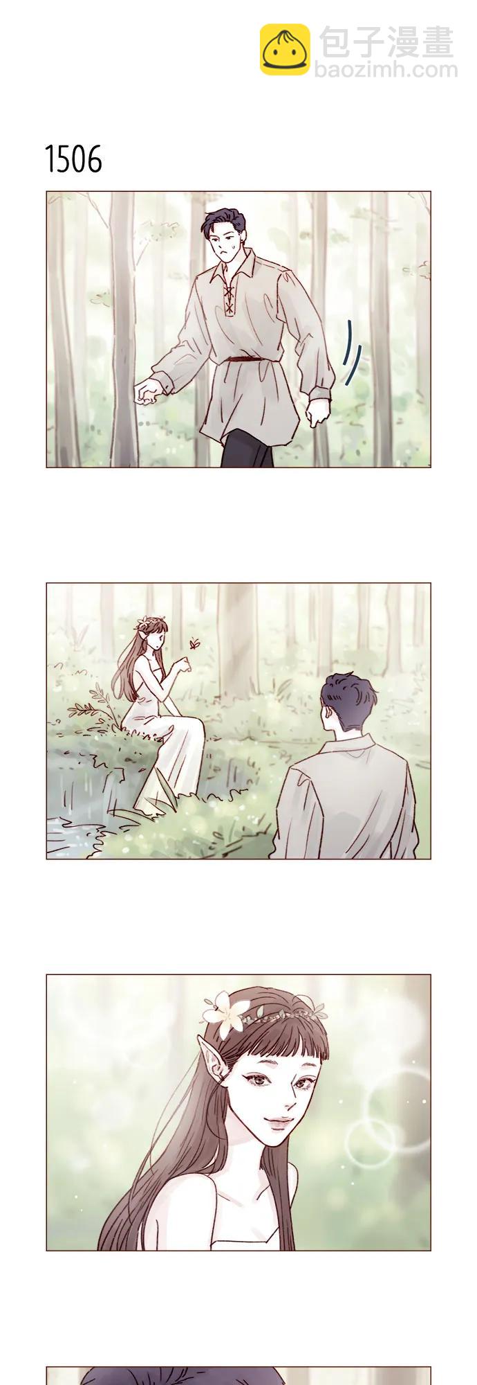 🍚喜欢我的小柿子 [第234话] 你不是最爱管闲事了嘛 第4页