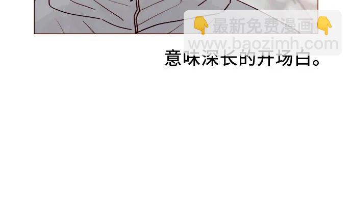 🍚喜欢我的小柿子 [第234话] 你不是最爱管闲事了嘛 第9页