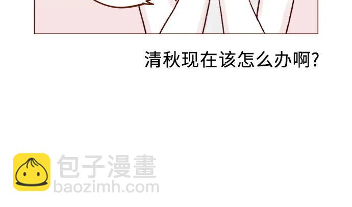 🍚喜欢我的小柿子 [第236话] 看来你最近开始在意我了啊? 第13页