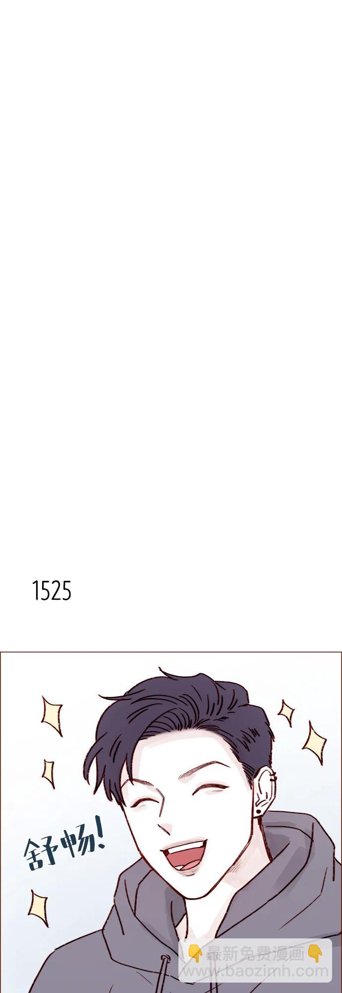 🍚喜欢我的小柿子 [第236话] 看来你最近开始在意我了啊? 第14页