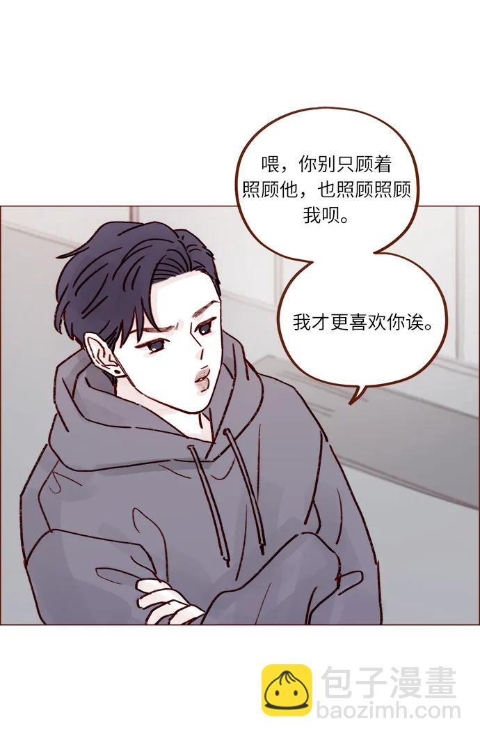 🍚喜欢我的小柿子 [第236话] 看来你最近开始在意我了啊? 第18页