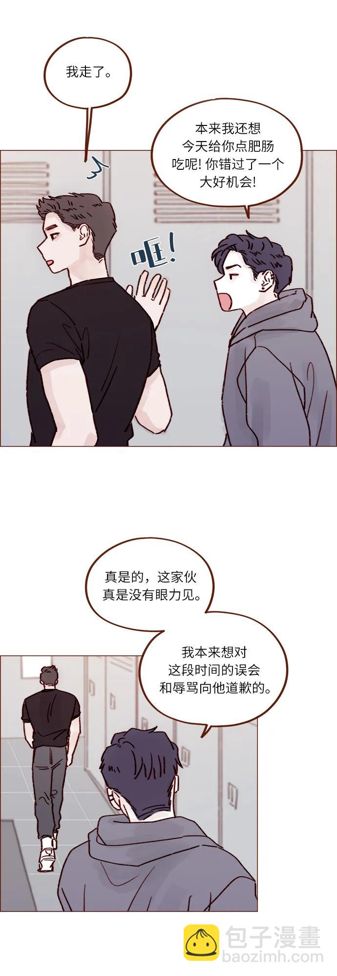 🍚喜欢我的小柿子 [第236话] 看来你最近开始在意我了啊? 第23页