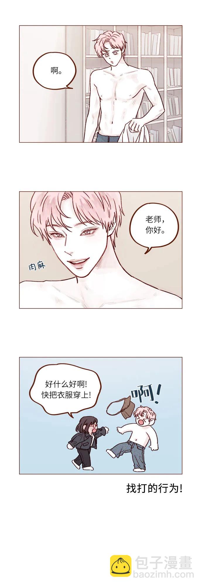 🍚喜欢我的小柿子 [第236话] 看来你最近开始在意我了啊? 第3页