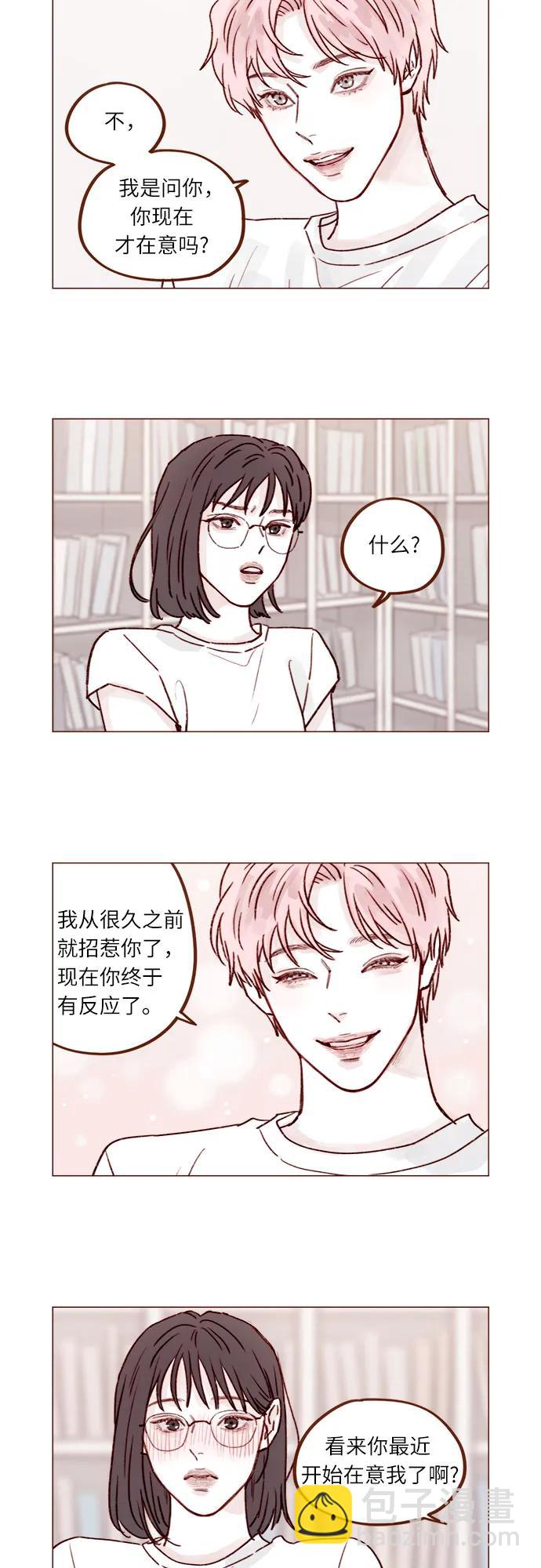 🍚喜欢我的小柿子 [第236话] 看来你最近开始在意我了啊? 第8页