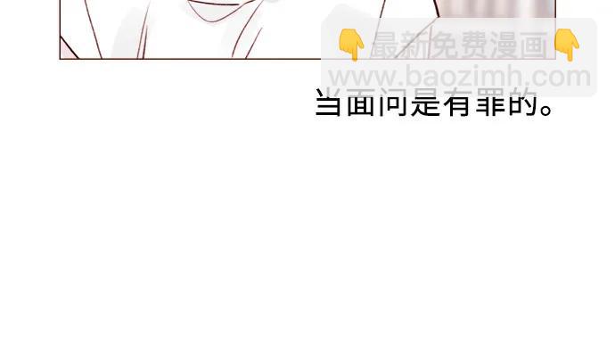 🍚喜欢我的小柿子 [第236话] 看来你最近开始在意我了啊? 第9页