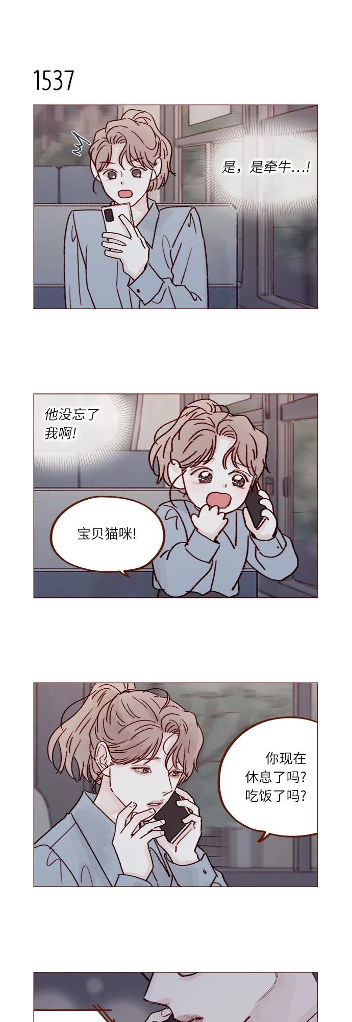 🍚喜欢我的小柿子 [第238话] 邀请我去魔法世界? 第10页