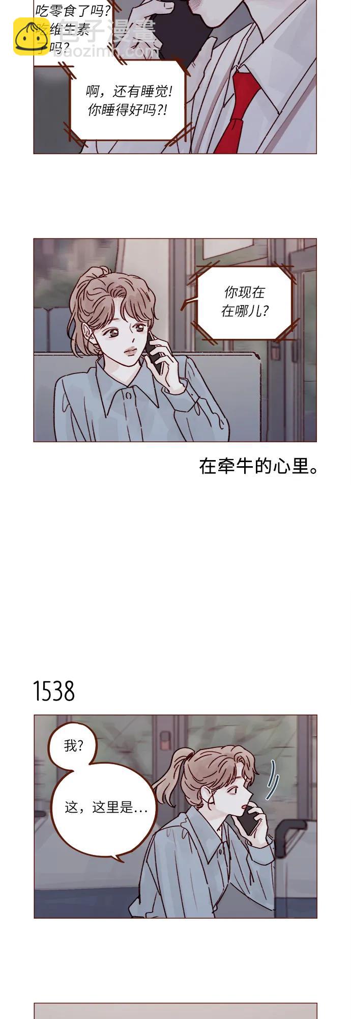 🍚喜欢我的小柿子 [第238话] 邀请我去魔法世界? 第11页