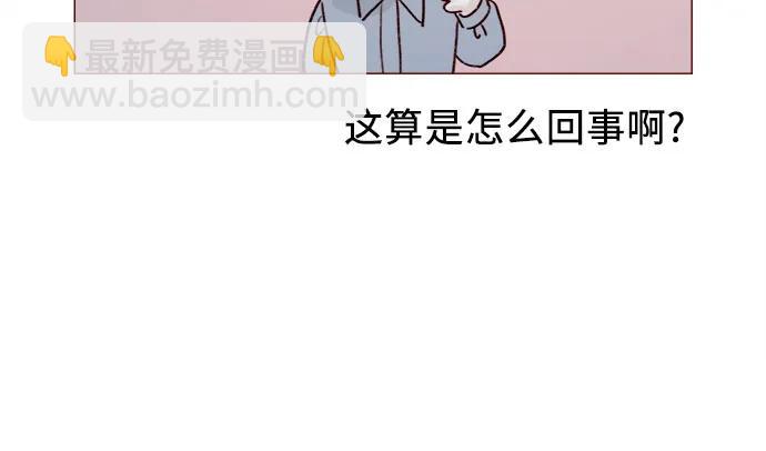 🍚喜欢我的小柿子 [第238话] 邀请我去魔法世界? 第13页