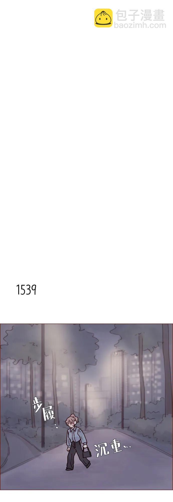🍚喜欢我的小柿子 [第238话] 邀请我去魔法世界? 第14页