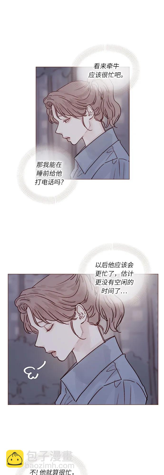 🍚喜欢我的小柿子 [第238话] 邀请我去魔法世界? 第15页
