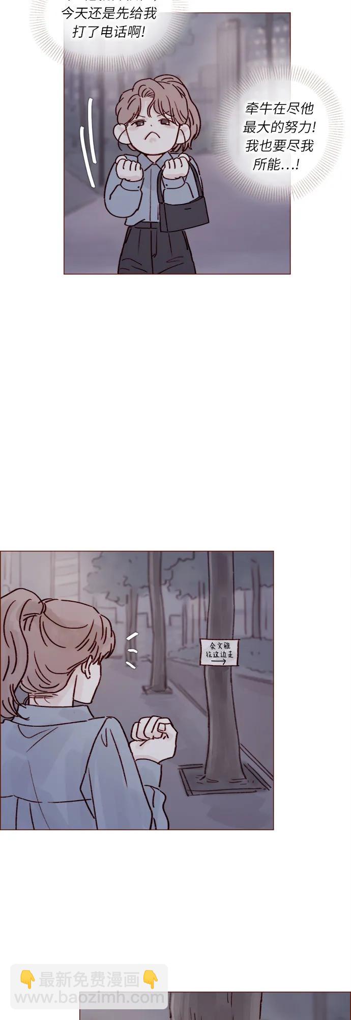 🍚喜欢我的小柿子 [第238话] 邀请我去魔法世界? 第16页