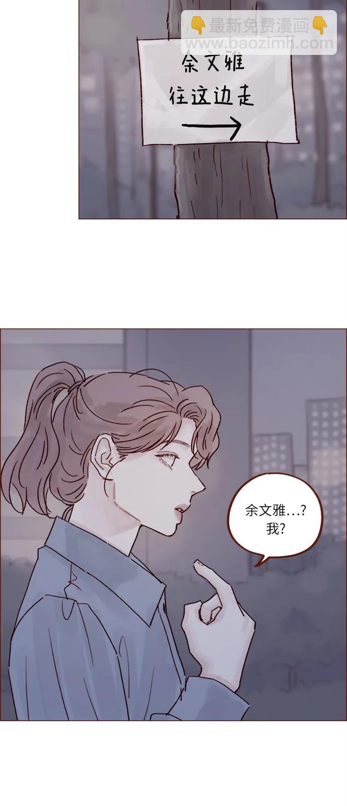 🍚喜欢我的小柿子 [第238话] 邀请我去魔法世界? 第17页