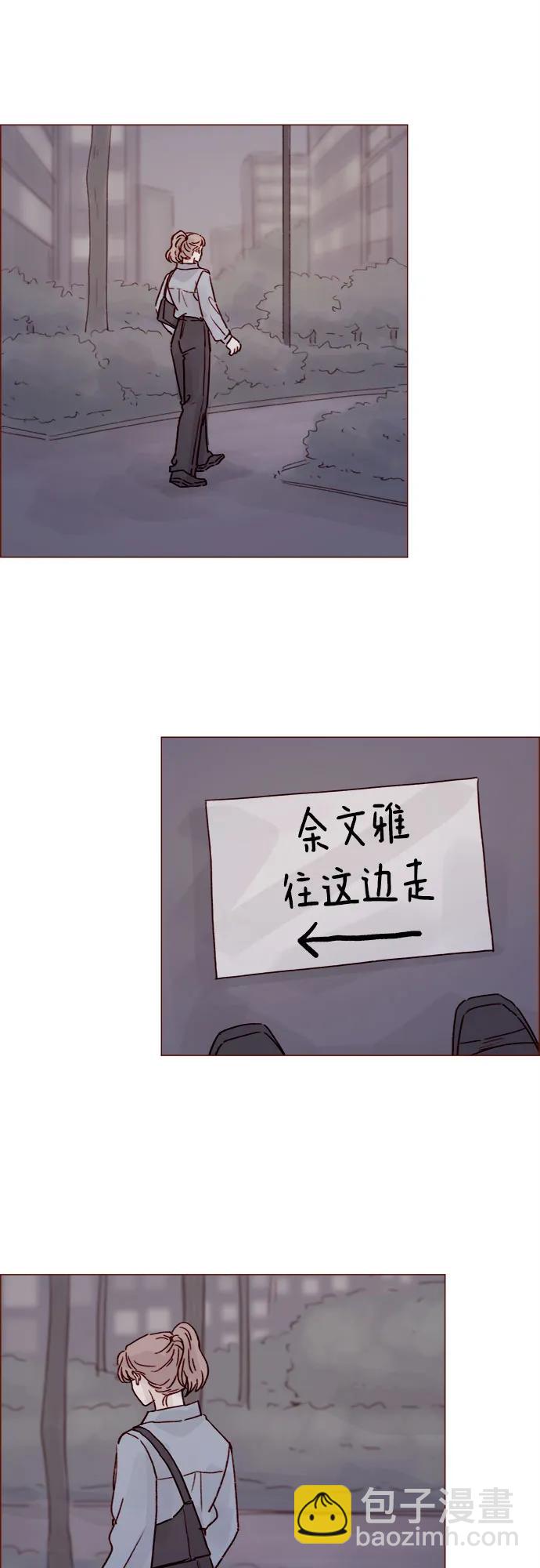 🍚喜欢我的小柿子 [第238话] 邀请我去魔法世界? 第18页