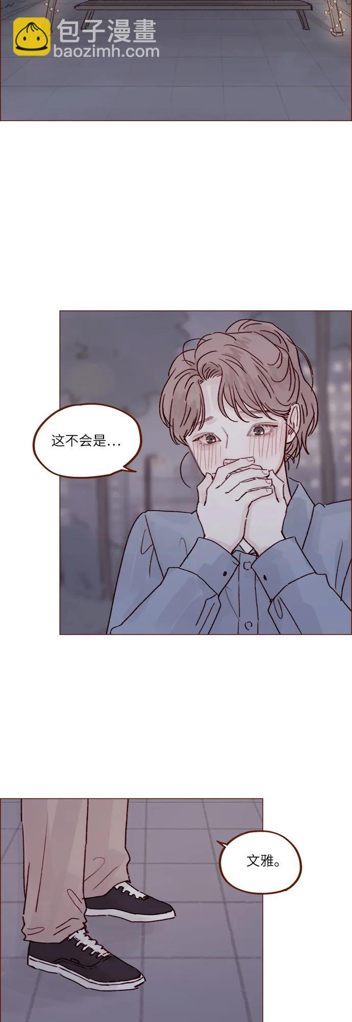 🍚喜欢我的小柿子 [第238话] 邀请我去魔法世界? 第20页