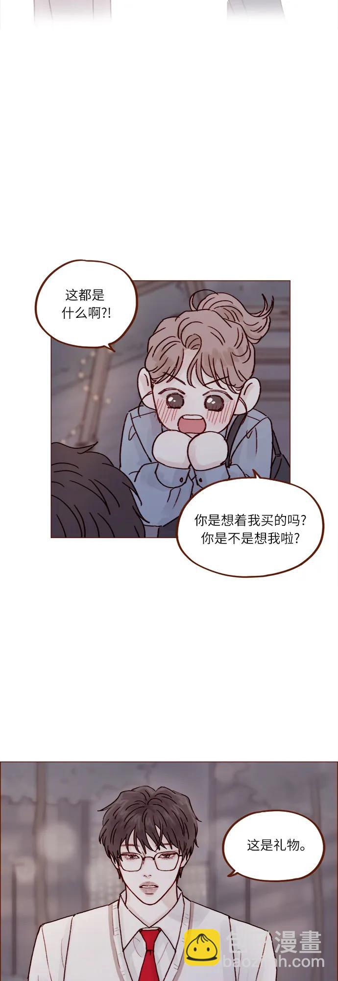 🍚喜欢我的小柿子 [第238话] 邀请我去魔法世界? 第23页