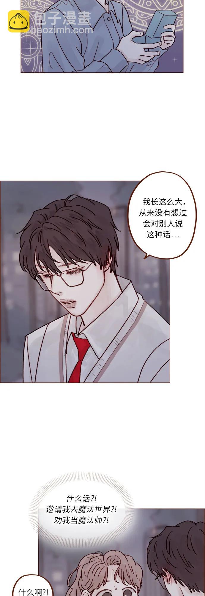 🍚喜欢我的小柿子 [第238话] 邀请我去魔法世界? 第27页