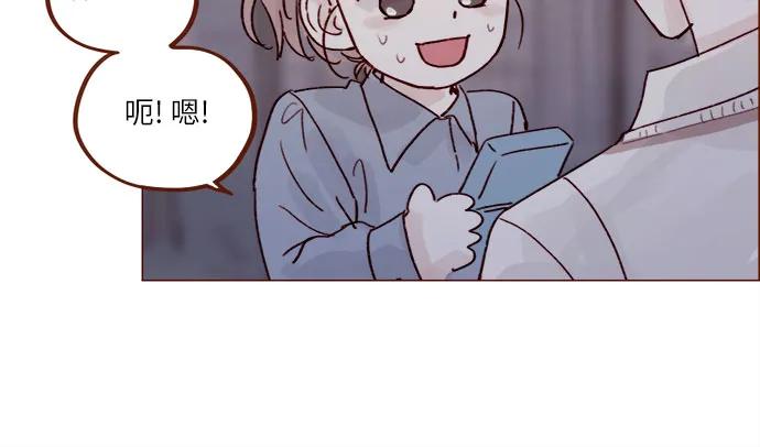 🍚喜欢我的小柿子 [第238话] 邀请我去魔法世界? 第28页