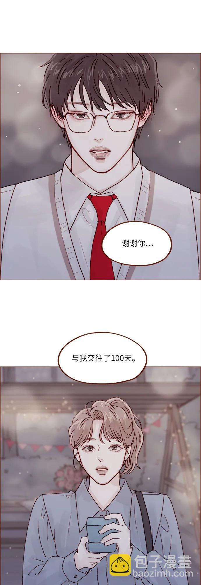 🍚喜欢我的小柿子 [第238话] 邀请我去魔法世界? 第29页