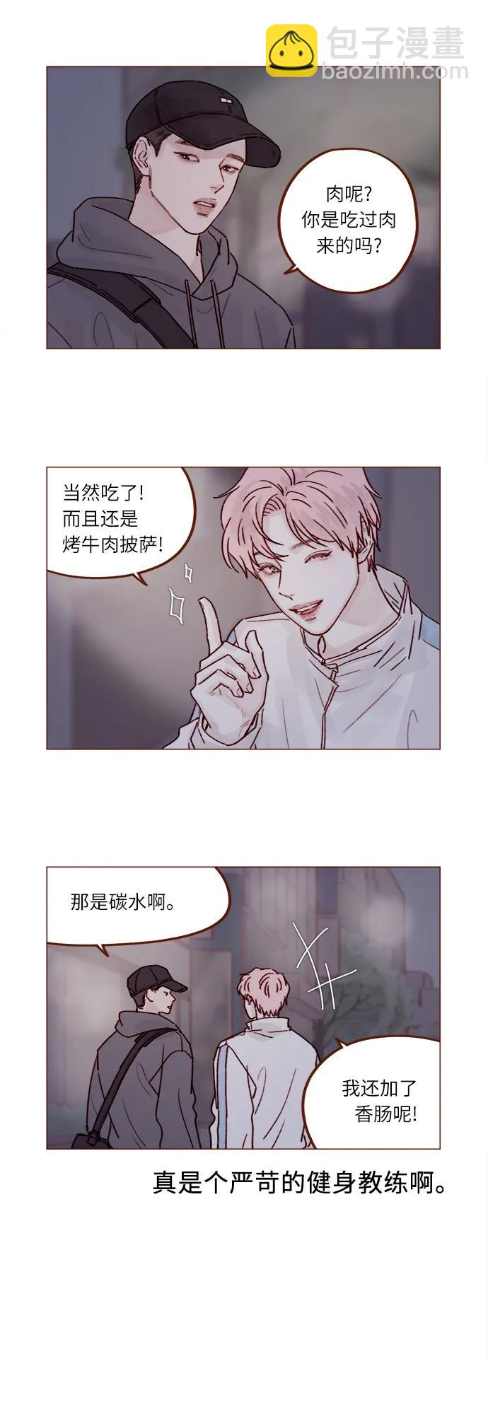 🍚喜欢我的小柿子 [第238话] 邀请我去魔法世界? 第3页