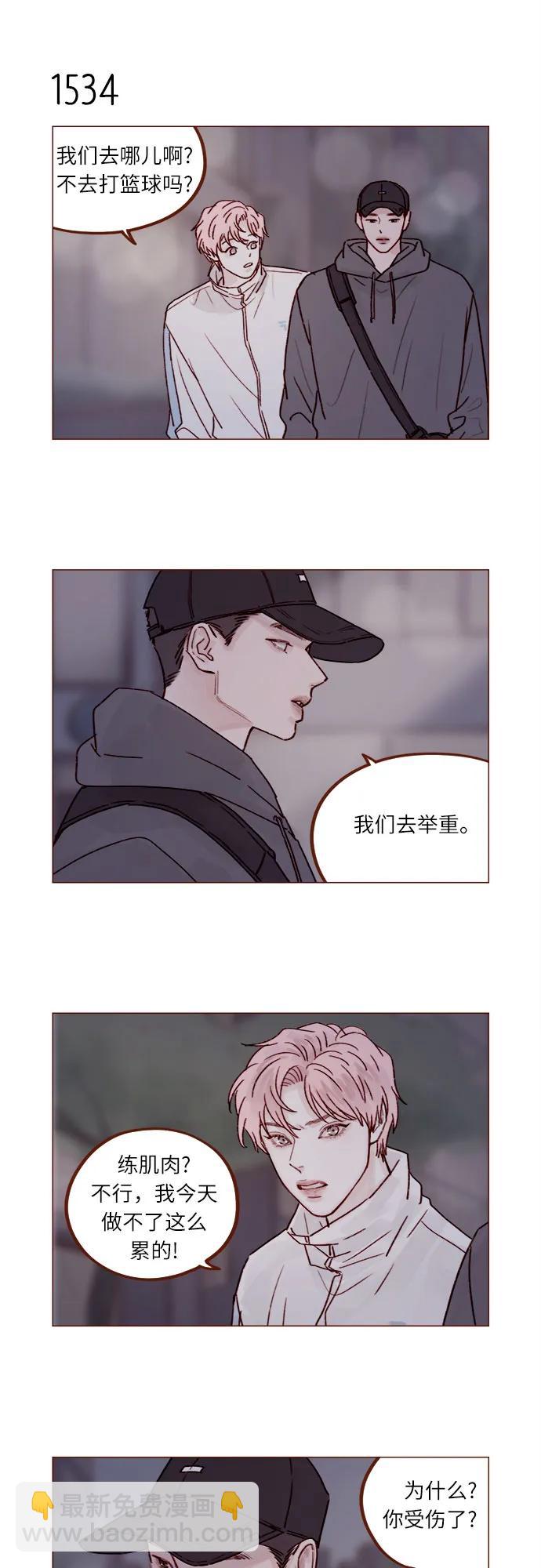 🍚喜欢我的小柿子 [第238话] 邀请我去魔法世界? 第4页