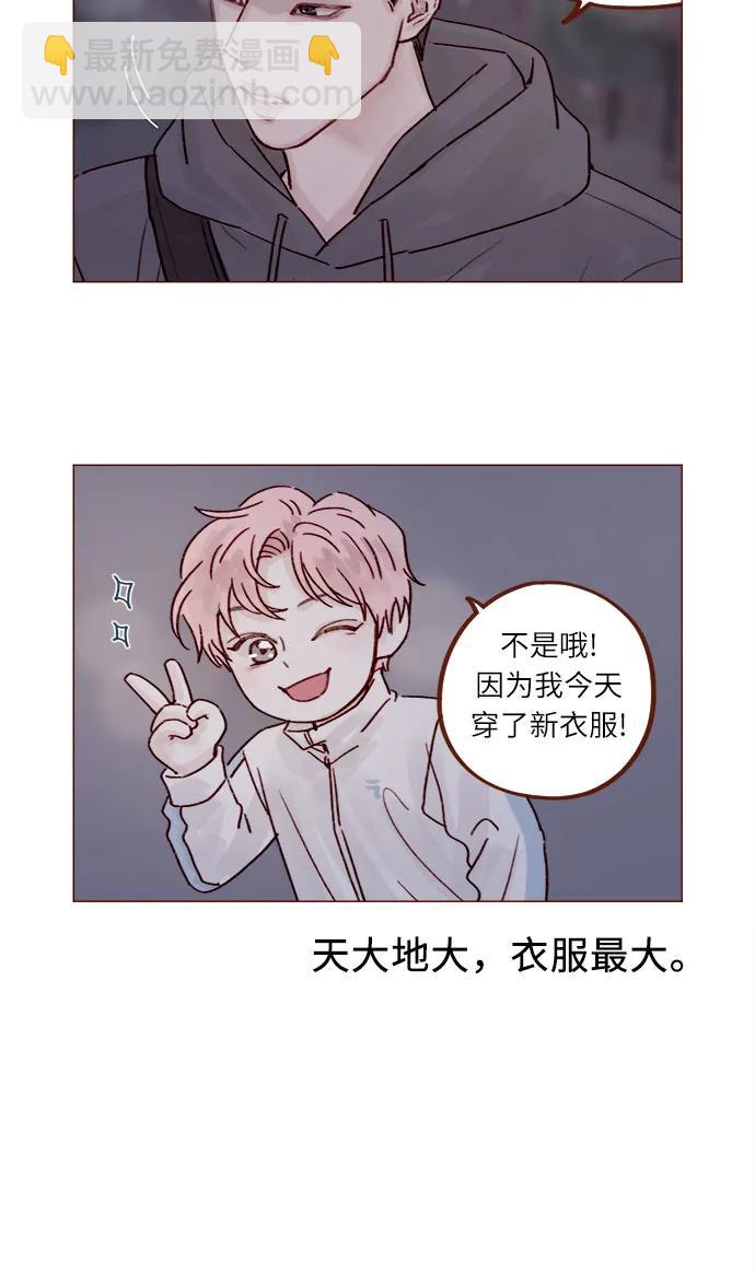 🍚喜欢我的小柿子 [第238话] 邀请我去魔法世界? 第5页