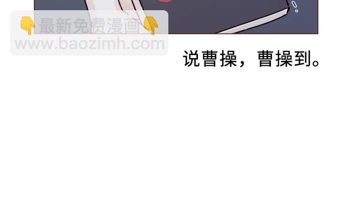 🍚喜欢我的小柿子 [第238话] 邀请我去魔法世界? 第9页