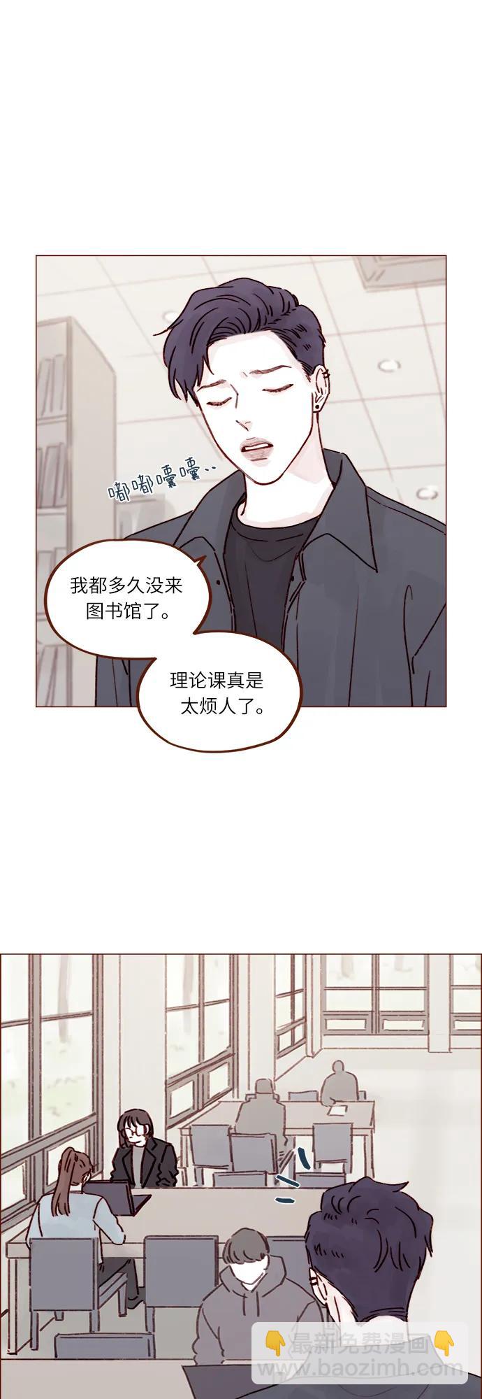 🍚喜欢我的小柿子 [第240话] 我也爱你 第20页