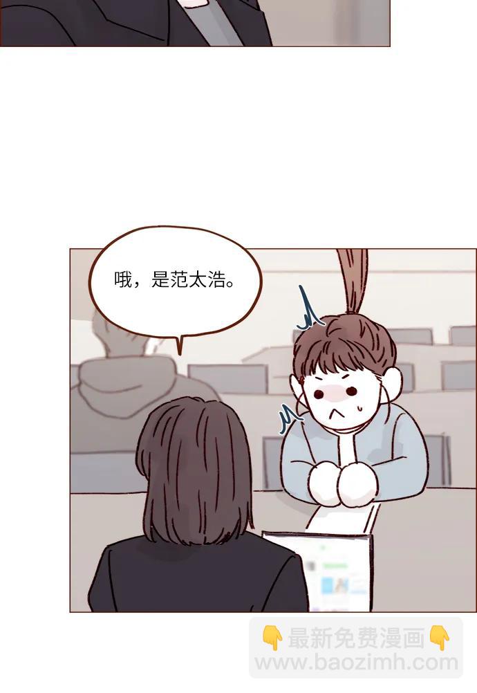 🍚喜欢我的小柿子 [第240话] 我也爱你 第22页