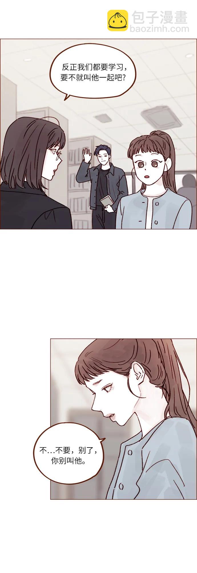 🍚喜欢我的小柿子 [第240话] 我也爱你 第23页